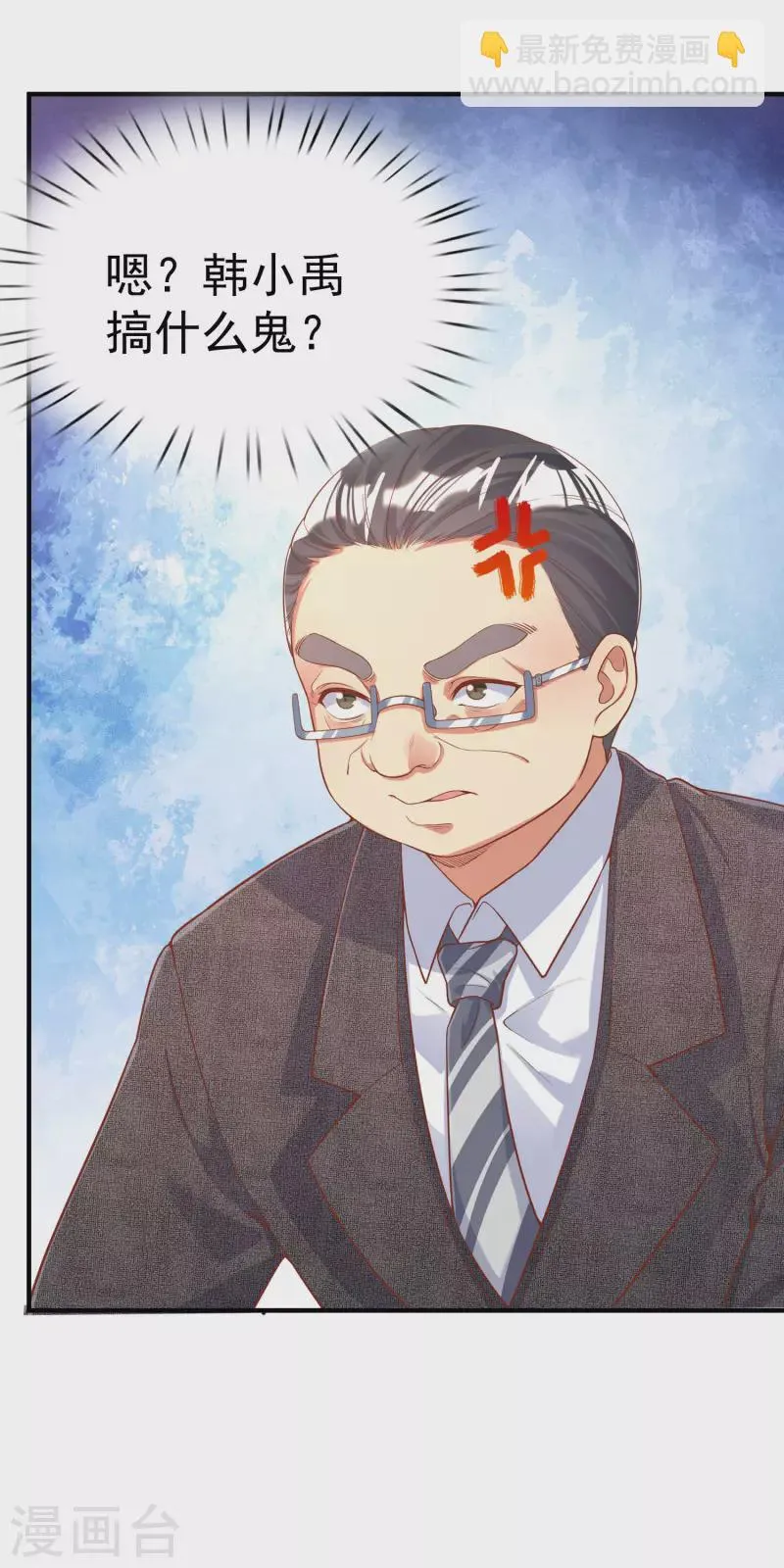 第4话 复制，校霸变校花 第11页