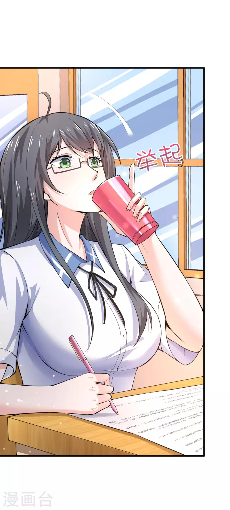 第4话 复制，校霸变校花 第12页