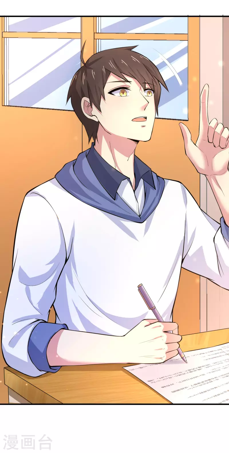 第4话 复制，校霸变校花 第13页