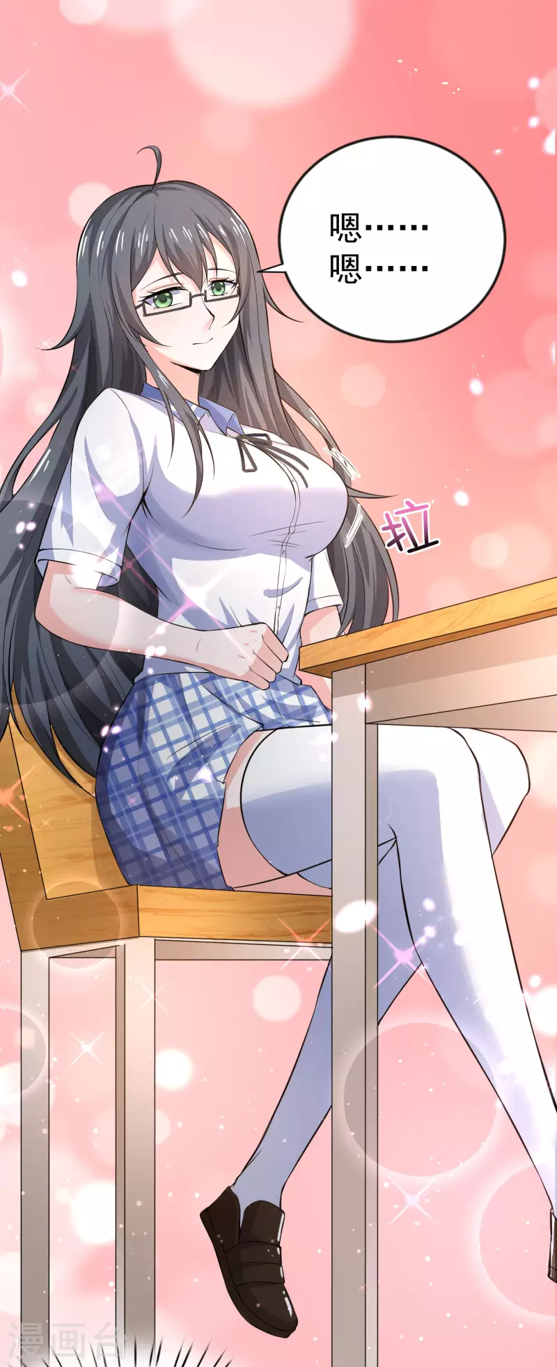 第4话 复制，校霸变校花 第15页