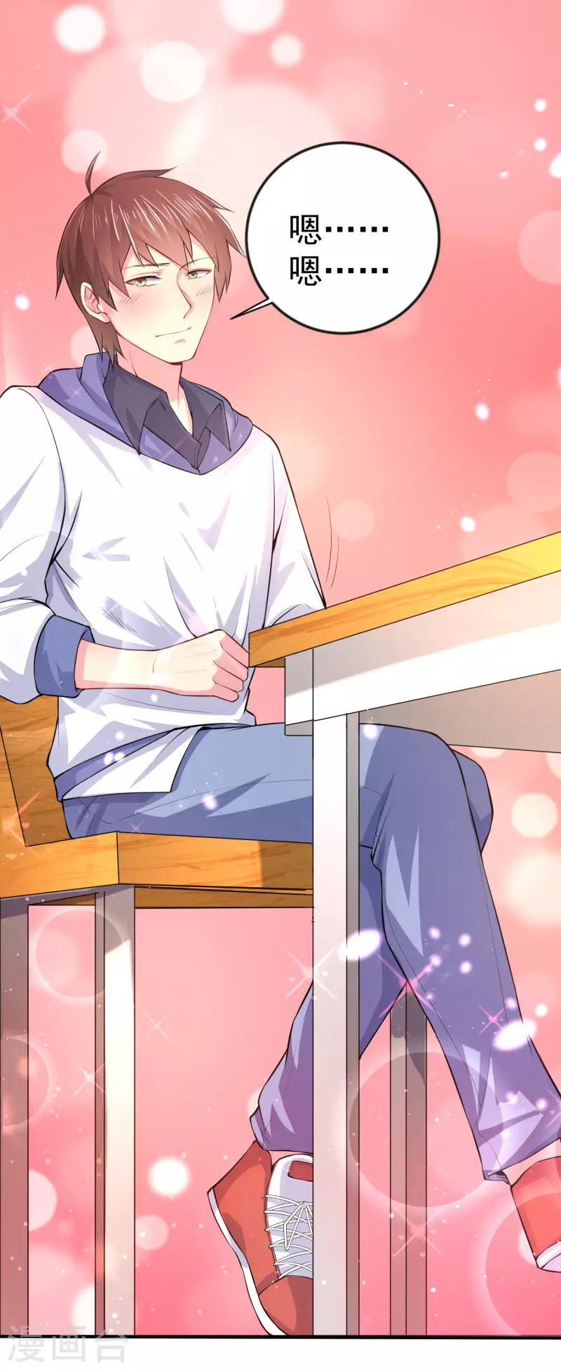第4话 复制，校霸变校花 第17页