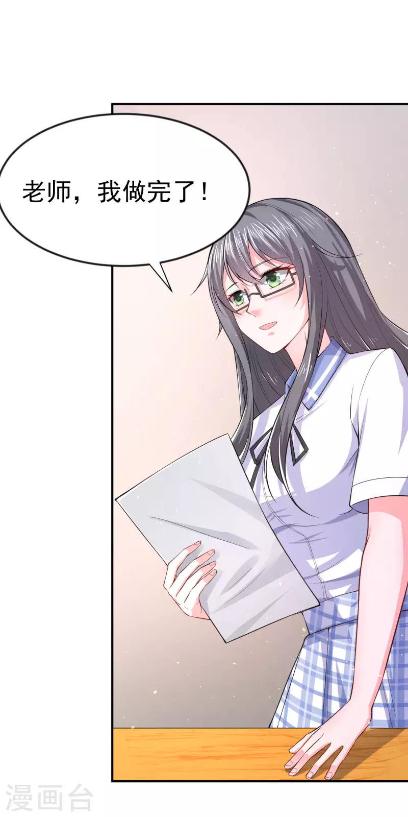 第4话 复制，校霸变校花 第21页