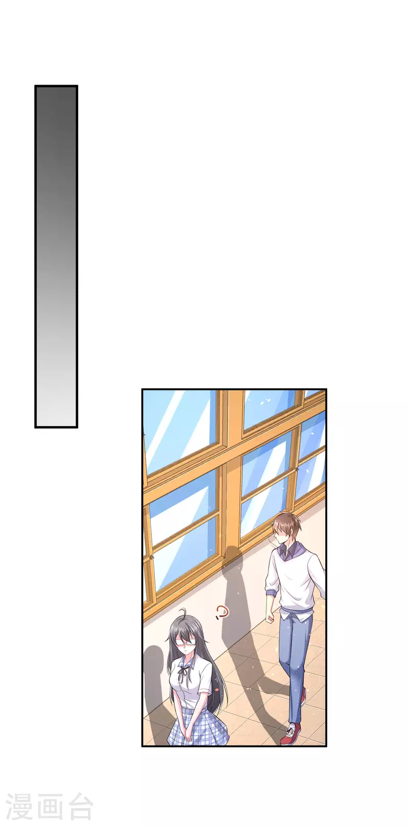 第4话 复制，校霸变校花 第23页
