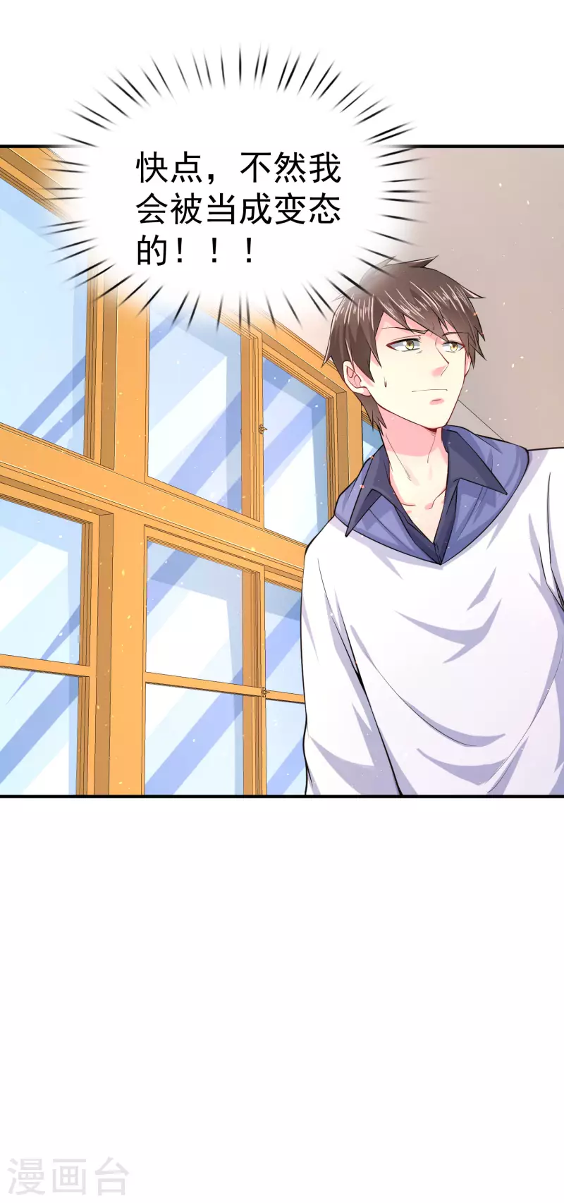 第4话 复制，校霸变校花 第25页