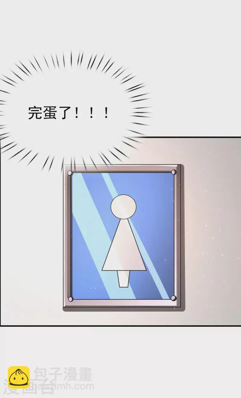 第4话 复制，校霸变校花 第27页