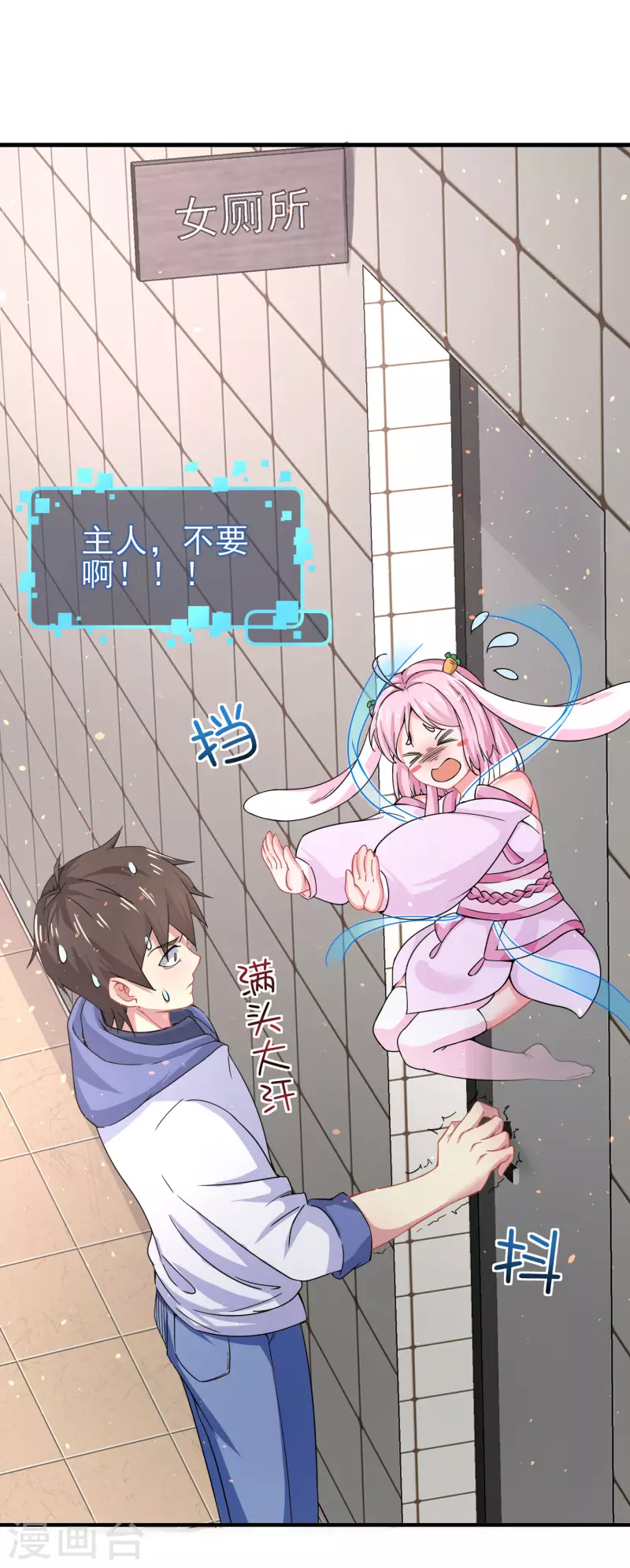 第5话 你一定作弊了！ 第2页