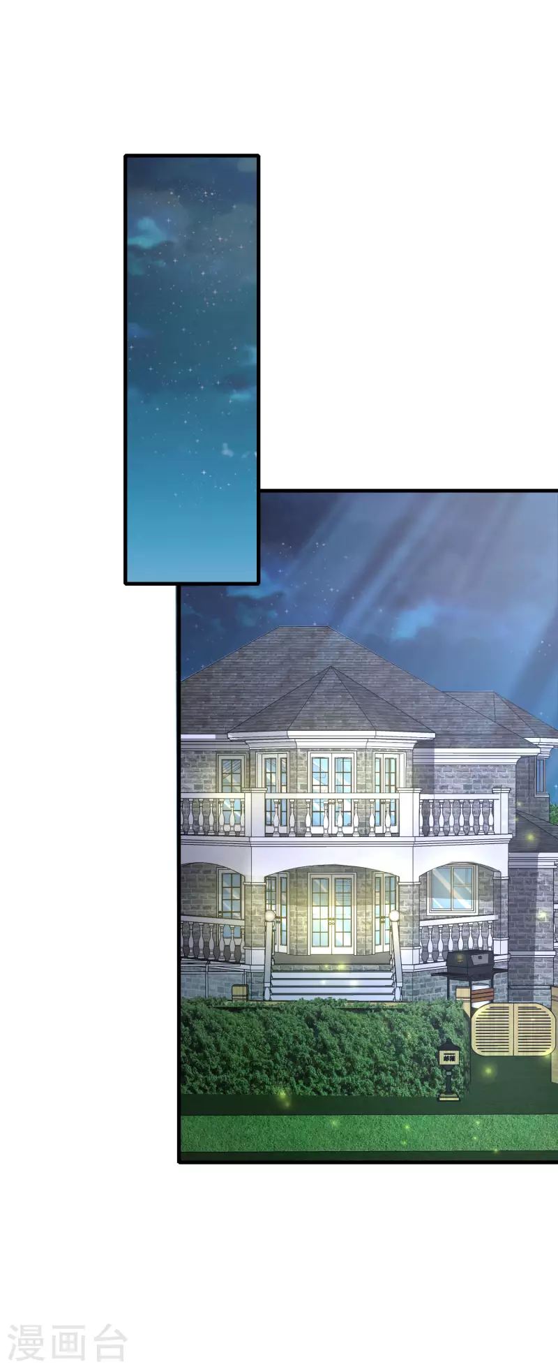 第5话 你一定作弊了！ 第5页