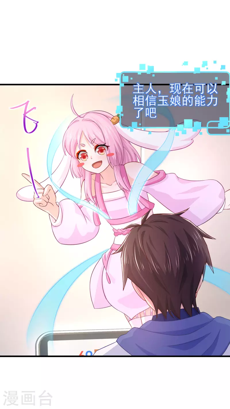 第5话 你一定作弊了！ 第10页