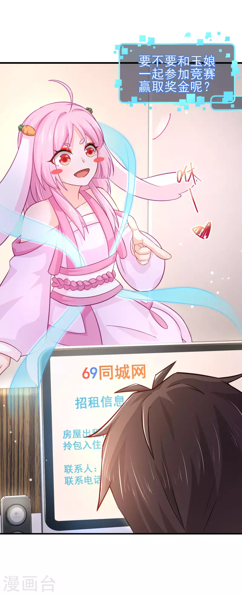 第5话 你一定作弊了！ 第11页
