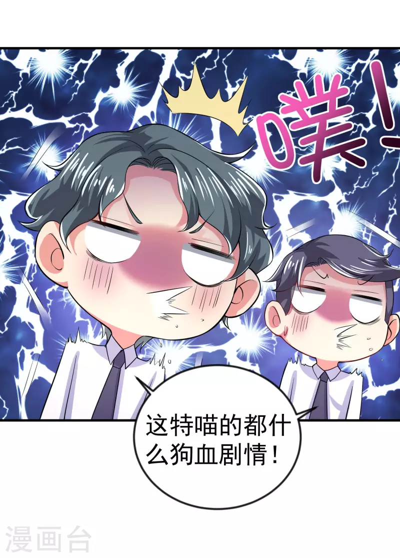 第6话 暗恋妙梦同学 第27页