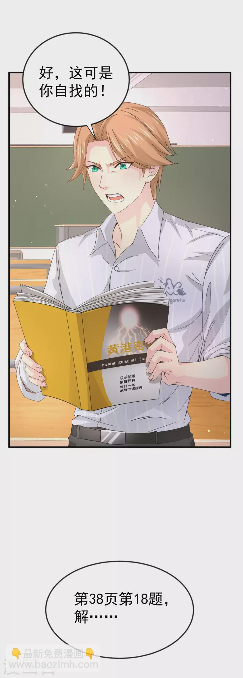 第7话 这是人干的事？ 第2页