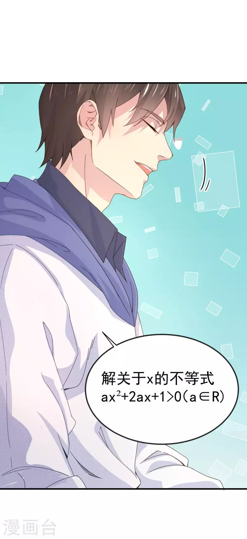 第7话 这是人干的事？ 第3页