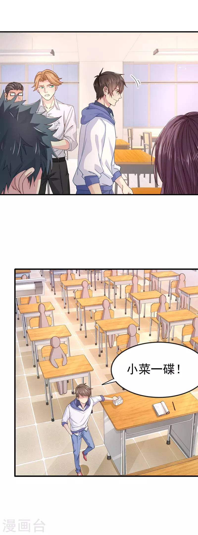 第7话 这是人干的事？ 第5页