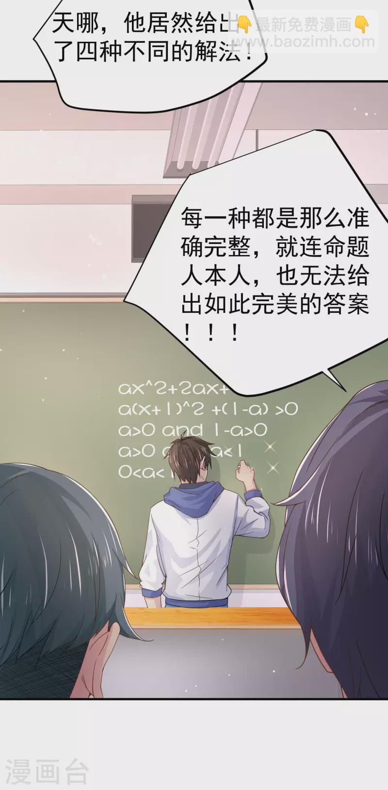 第7话 这是人干的事？ 第7页