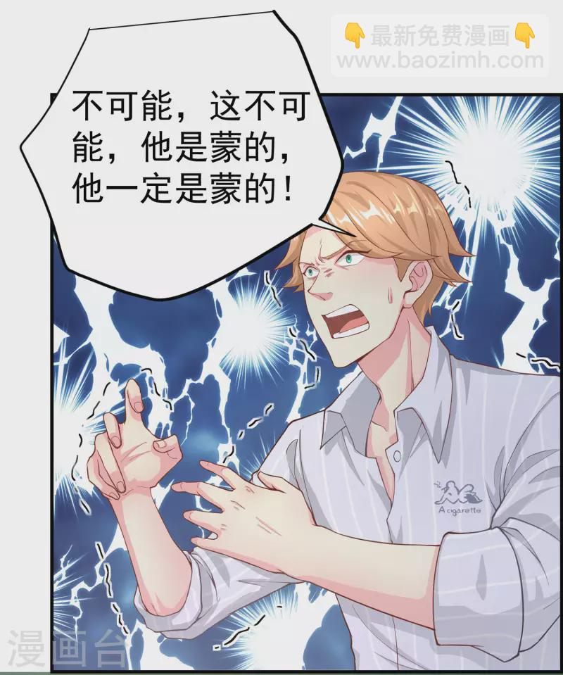 第7话 这是人干的事？ 第8页