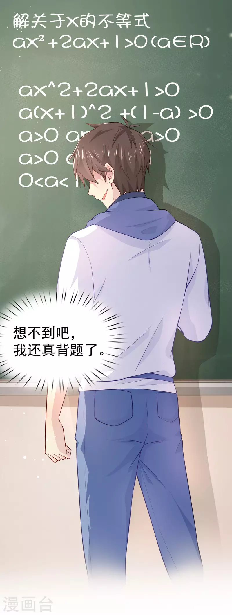 第7话 这是人干的事？ 第9页
