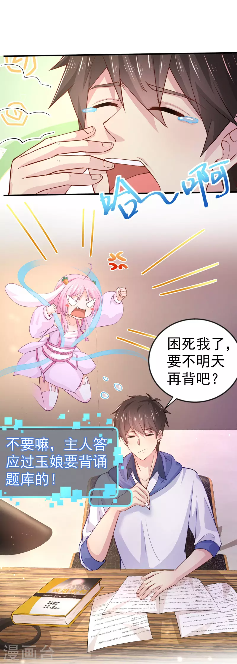 第7话 这是人干的事？ 第11页