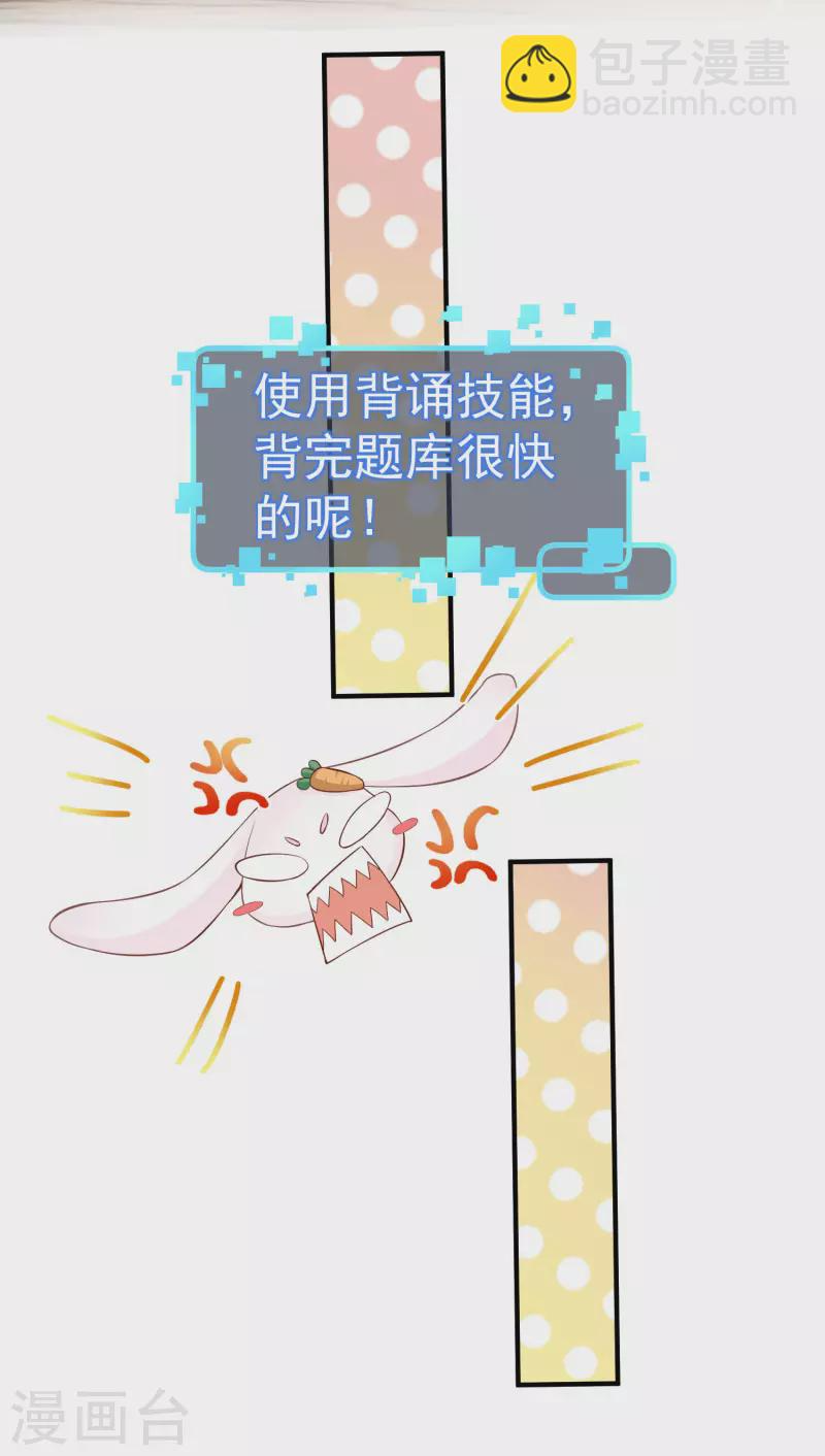 第7话 这是人干的事？ 第12页