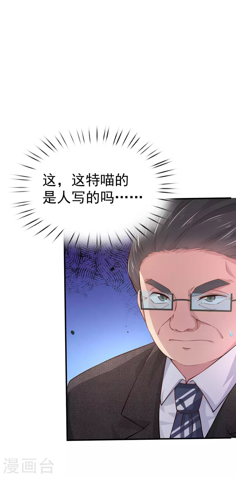 第7话 这是人干的事？ 第13页