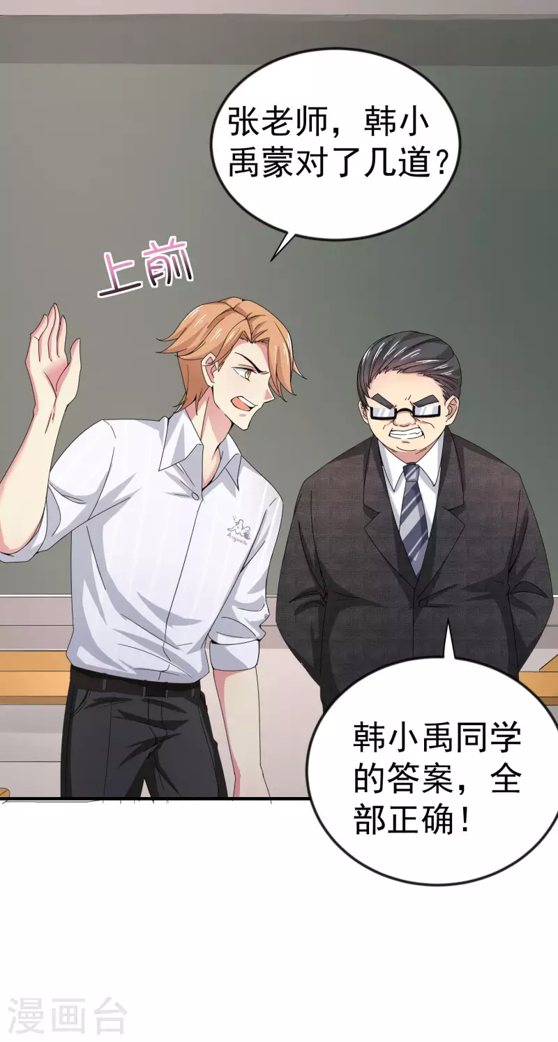 第7话 这是人干的事？ 第14页