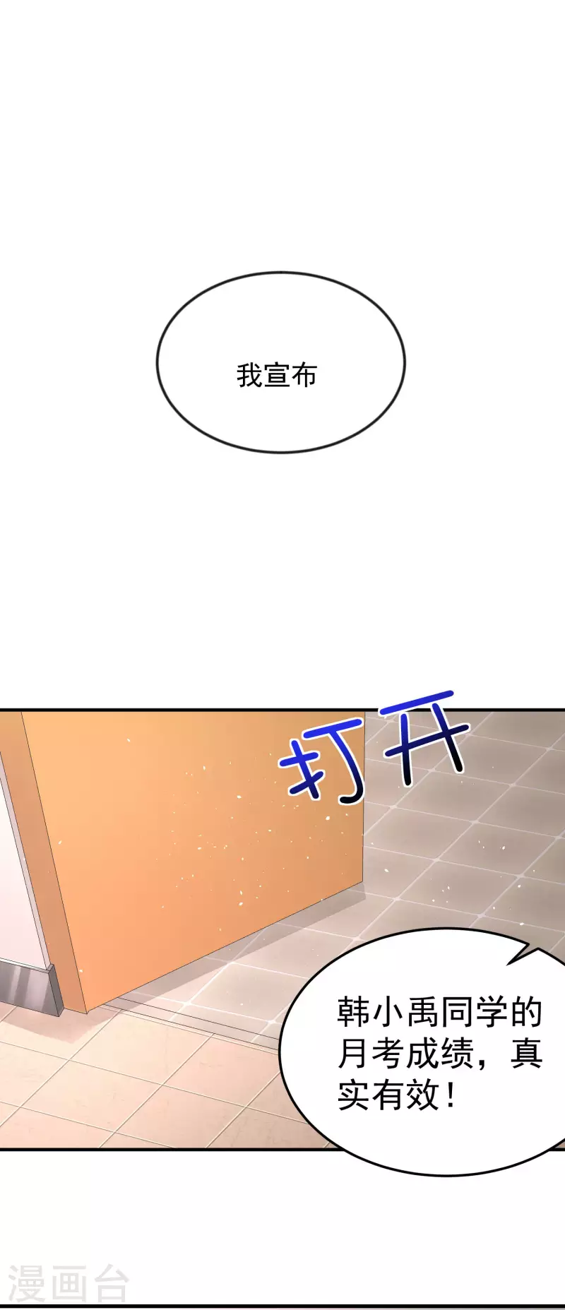 第7话 这是人干的事？ 第16页