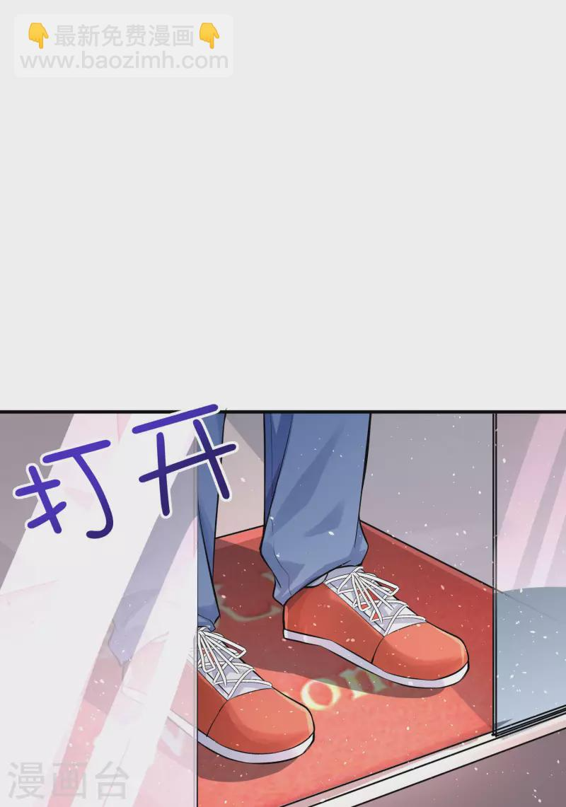 第7话 这是人干的事？ 第22页