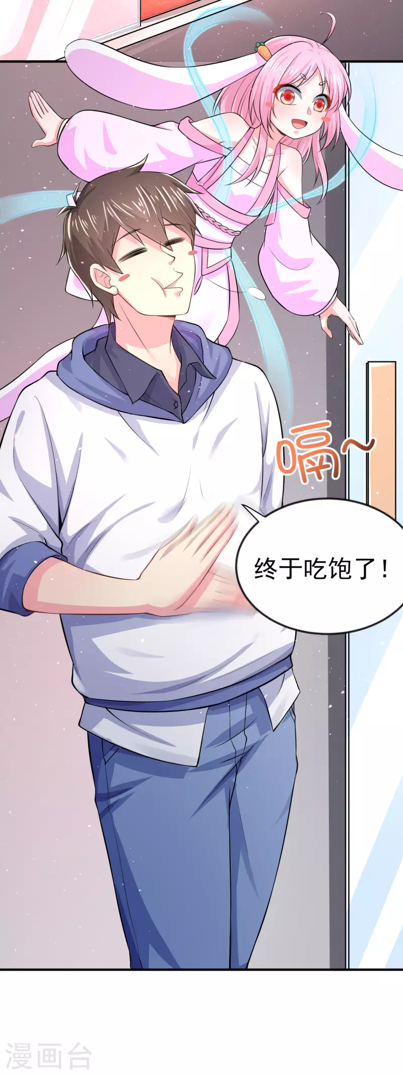 第7话 这是人干的事？ 第23页