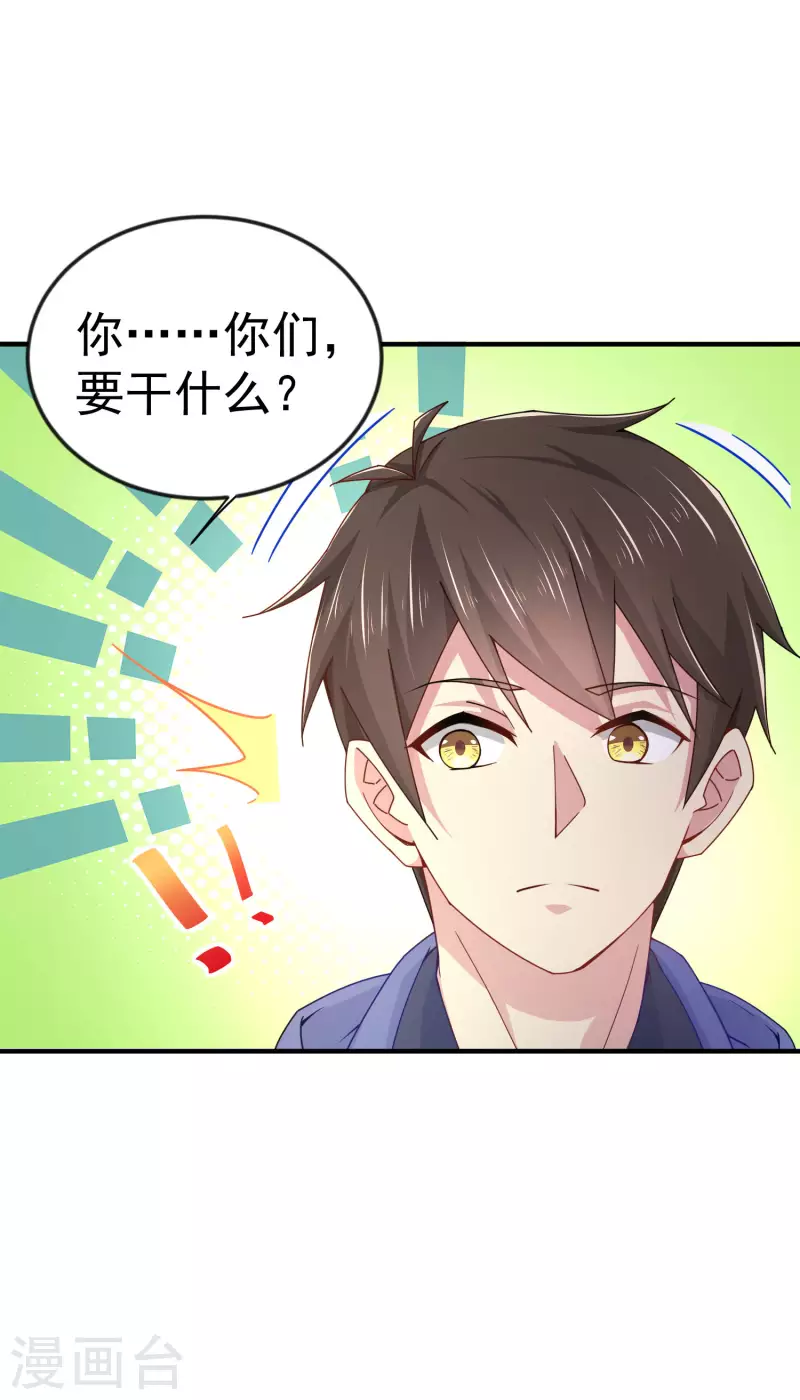 第7话 这是人干的事？ 第25页