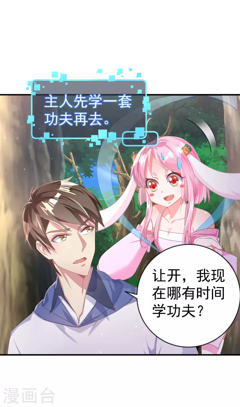 第8话 用肉眼拷贝电影 第11页