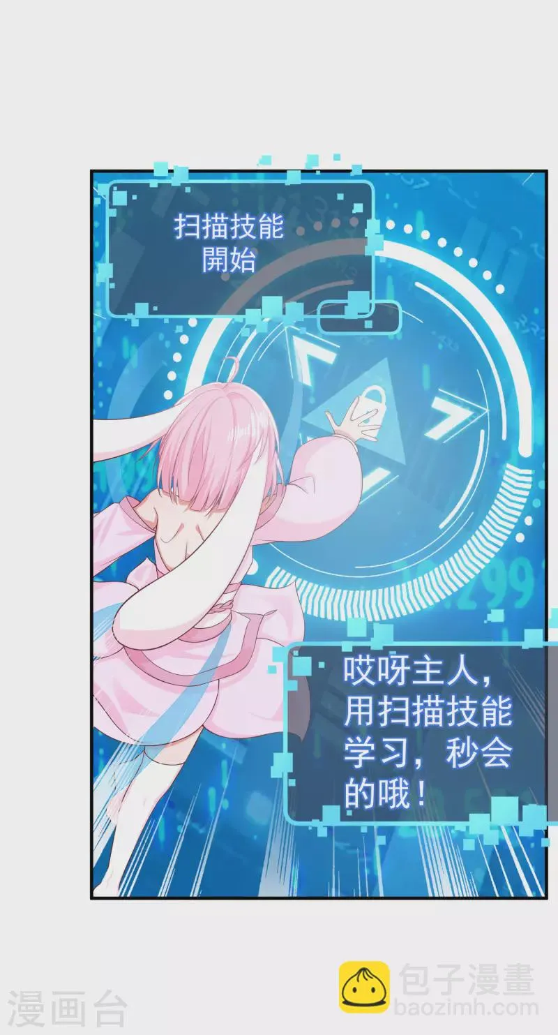第8话 用肉眼拷贝电影 第12页