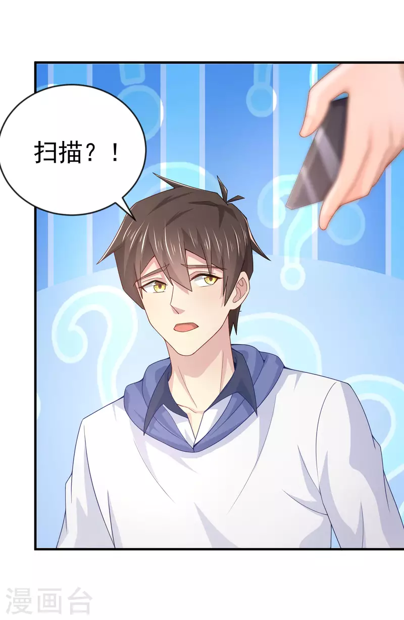 第8话 用肉眼拷贝电影 第13页