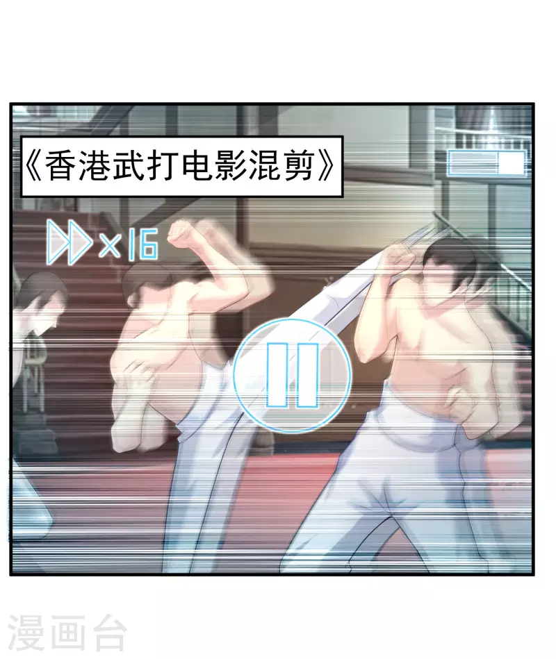 第8话 用肉眼拷贝电影 第14页