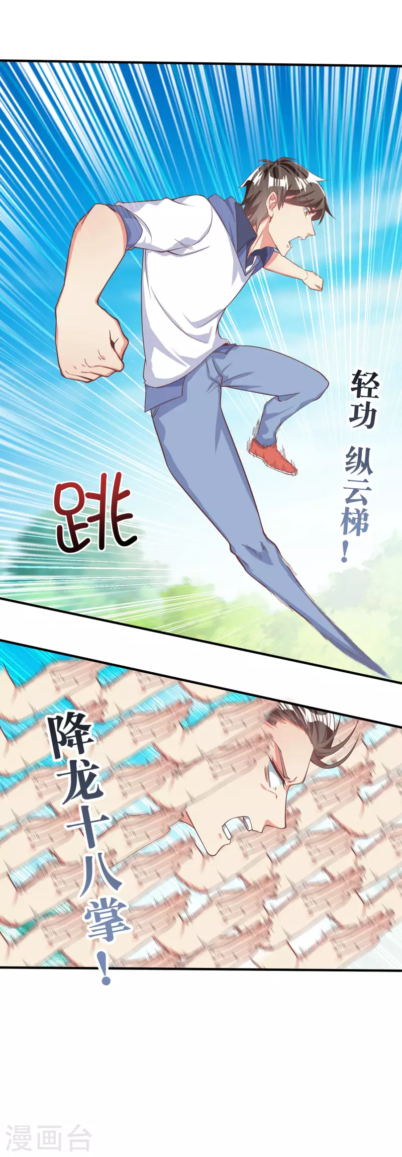 第8话 用肉眼拷贝电影 第27页