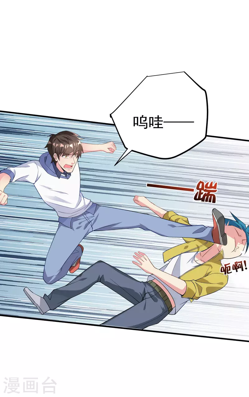 第8话 用肉眼拷贝电影 第29页