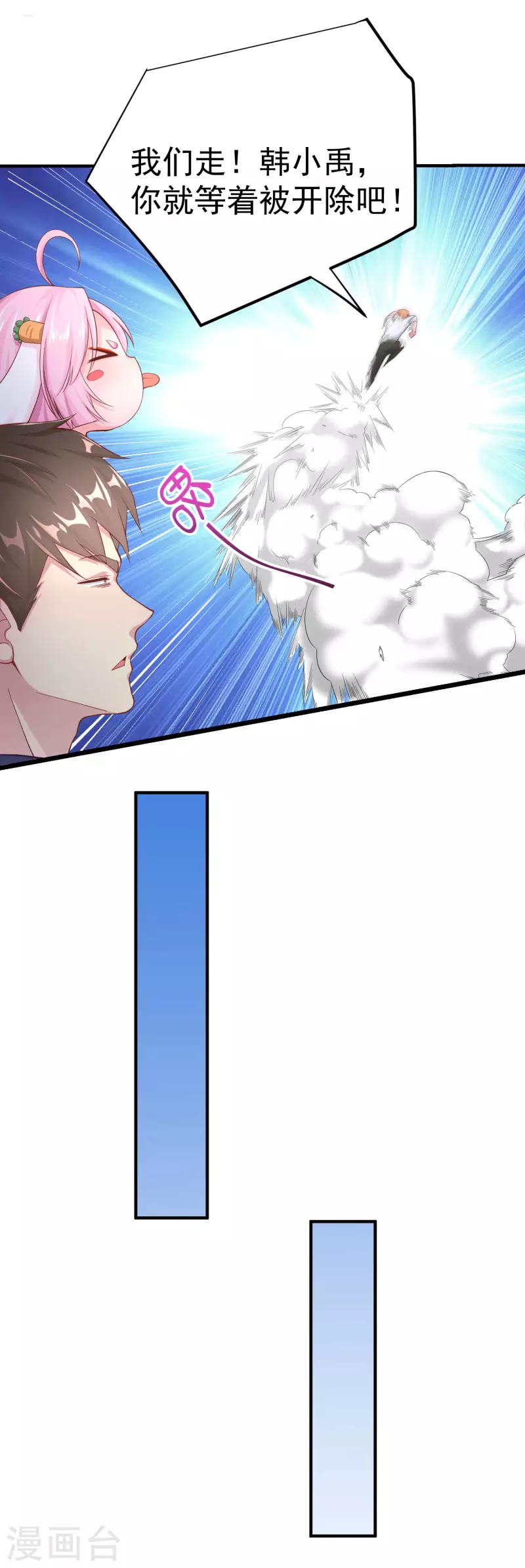 第8话 用肉眼拷贝电影 第35页