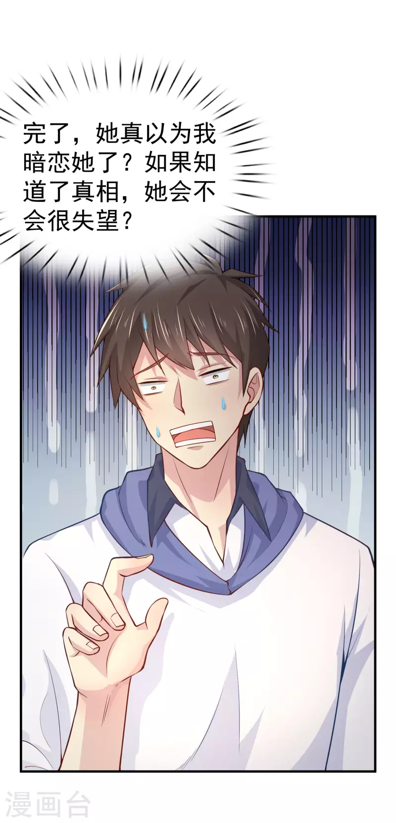 第8话 用肉眼拷贝电影 第41页