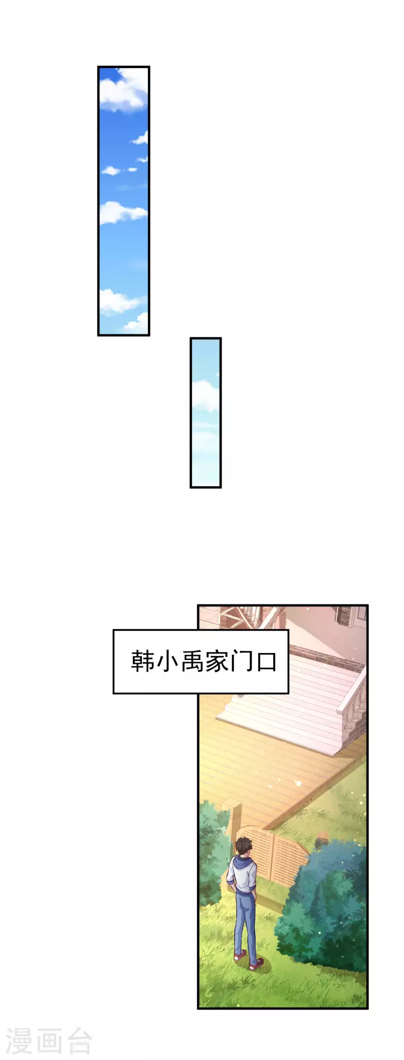 第8话 用肉眼拷贝电影 第42页