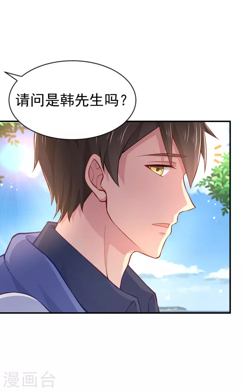 第8话 用肉眼拷贝电影 第43页