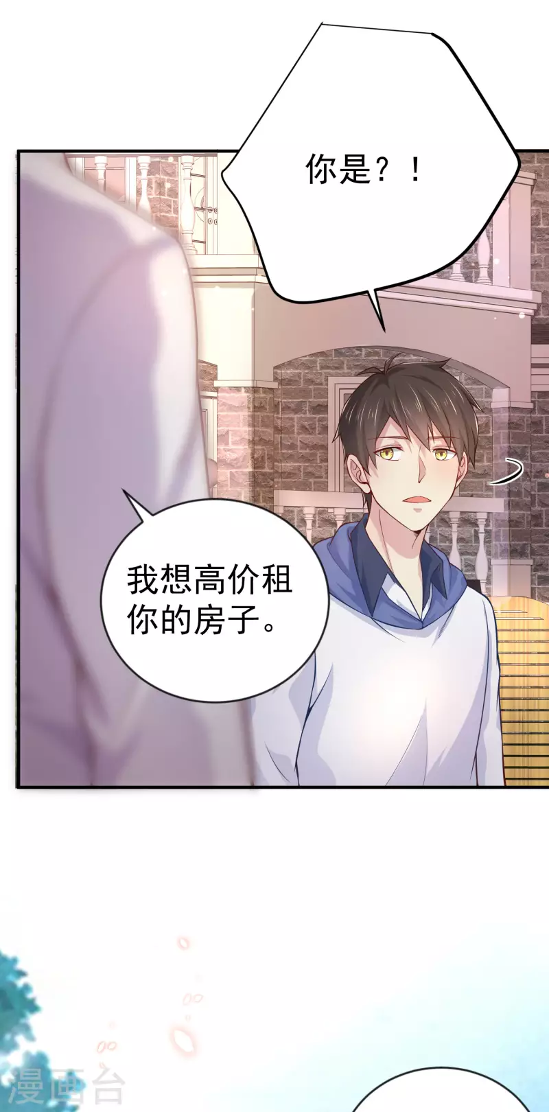 第8话 用肉眼拷贝电影 第44页