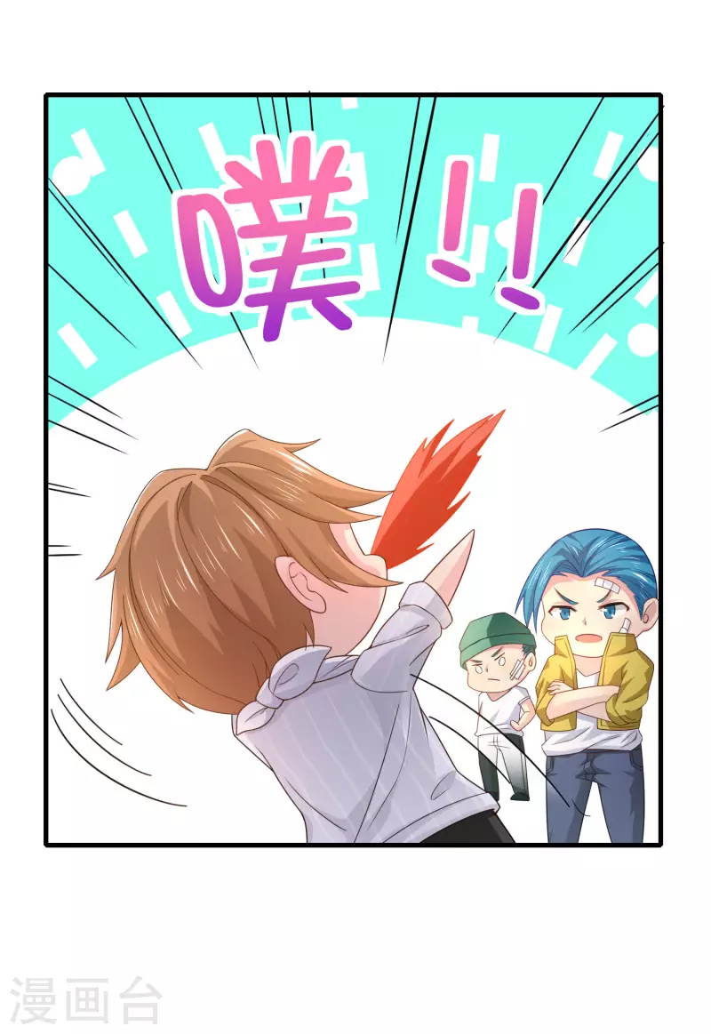 第9话 什么叫高端玩家啊 第27页