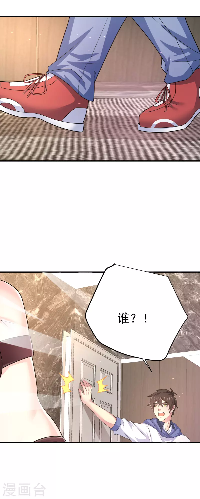 第9话 什么叫高端玩家啊 第43页