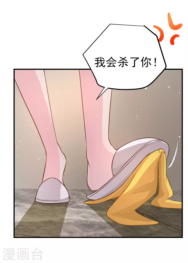第10话 美女，我死机了 第8页