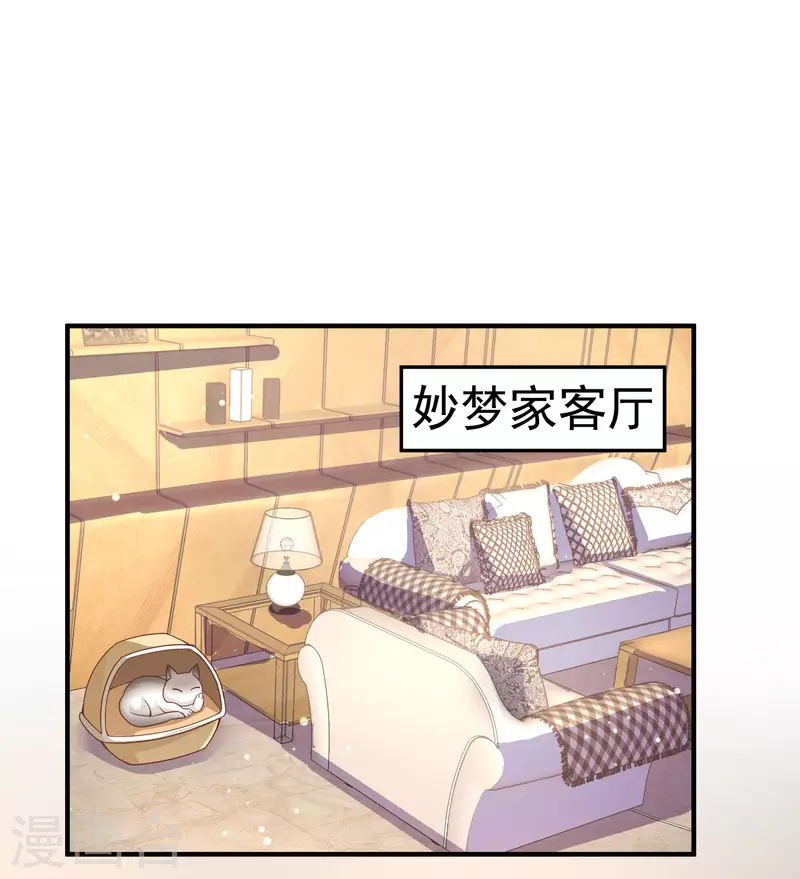 第11话 猫的福利你想象不到 第1页
