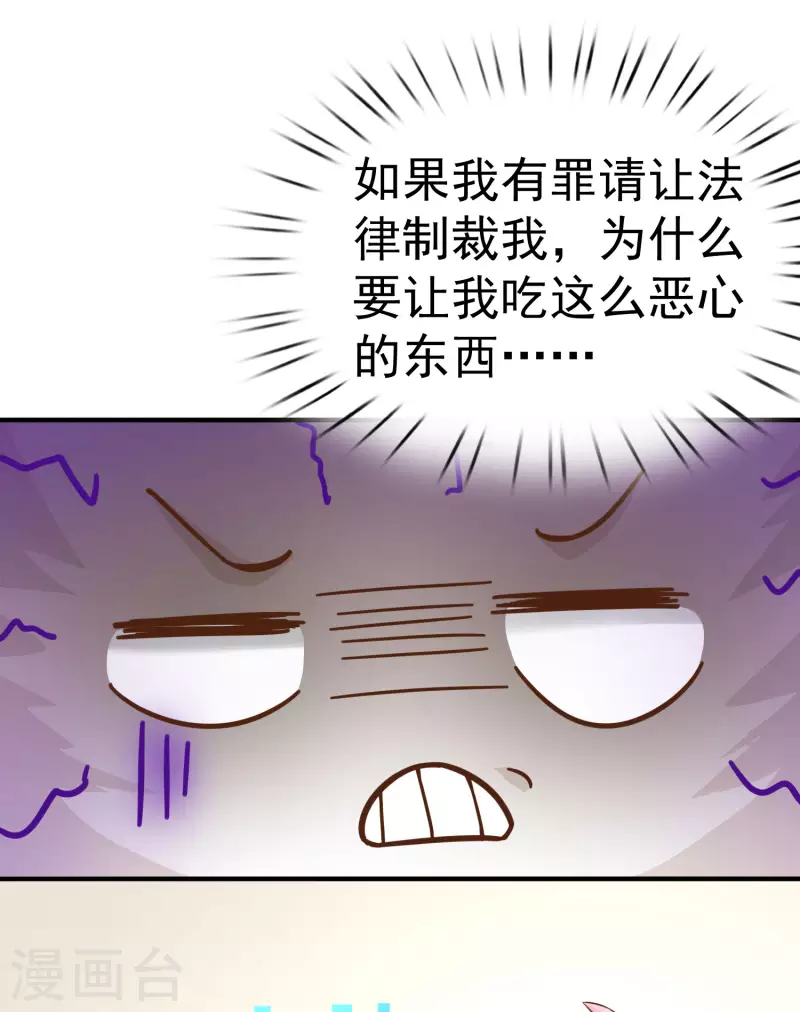 第11话 猫的福利你想象不到 第6页