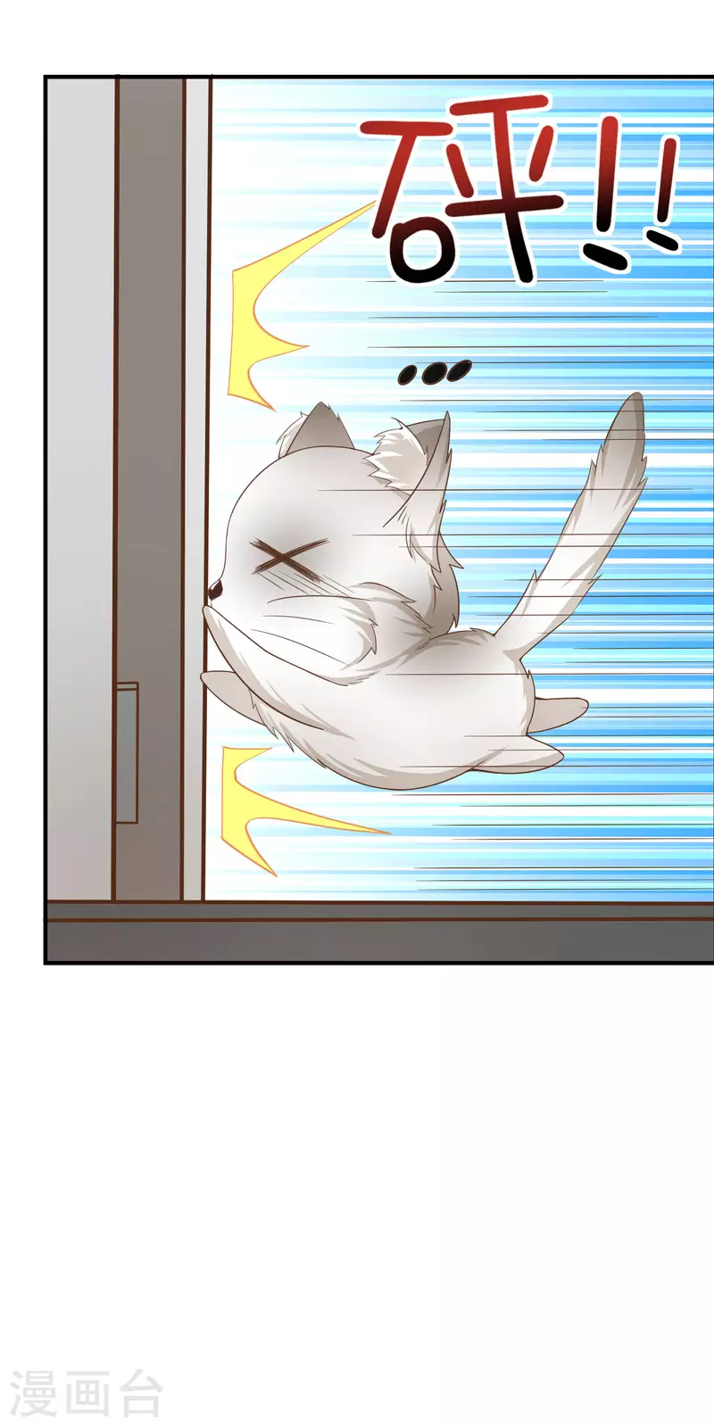 第11话 猫的福利你想象不到 第15页