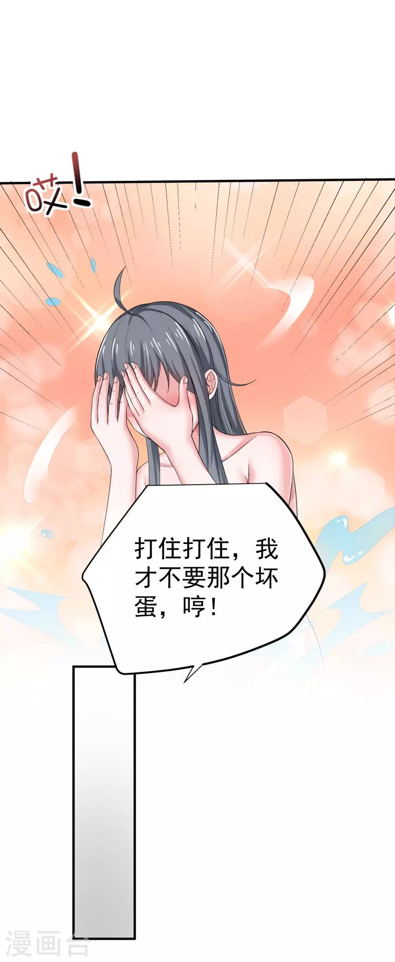 第11话 猫的福利你想象不到 第18页