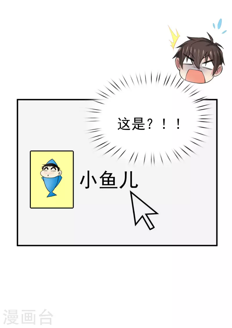 第11话 猫的福利你想象不到 第22页
