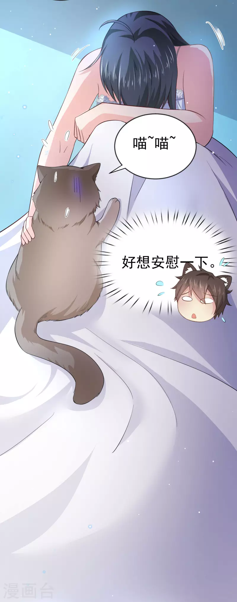 第12话 穿女装不是更好吗 第4页