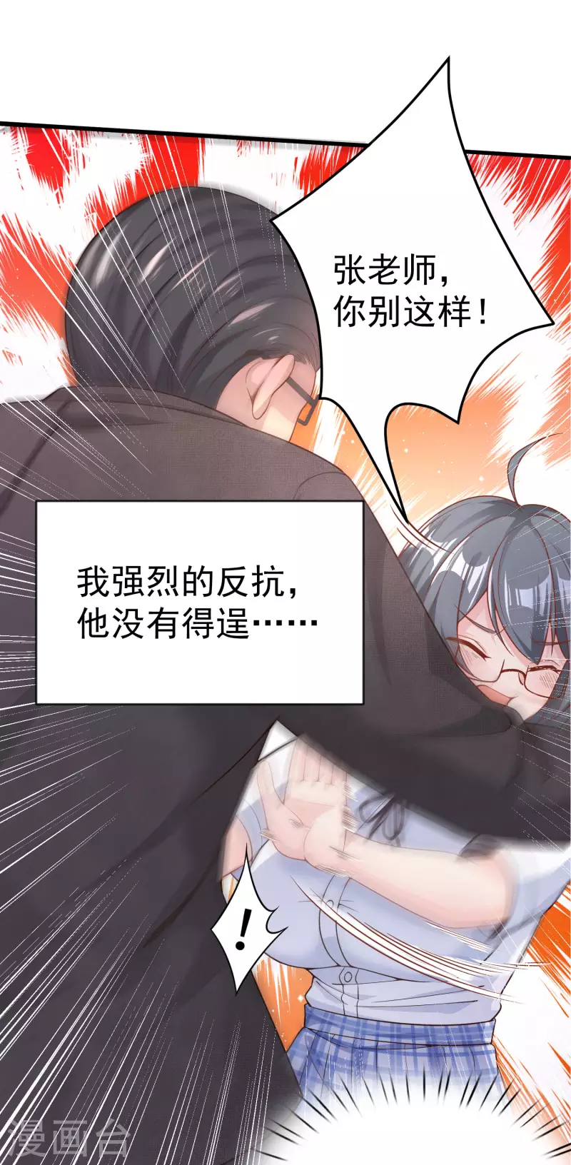 第12话 穿女装不是更好吗 第14页