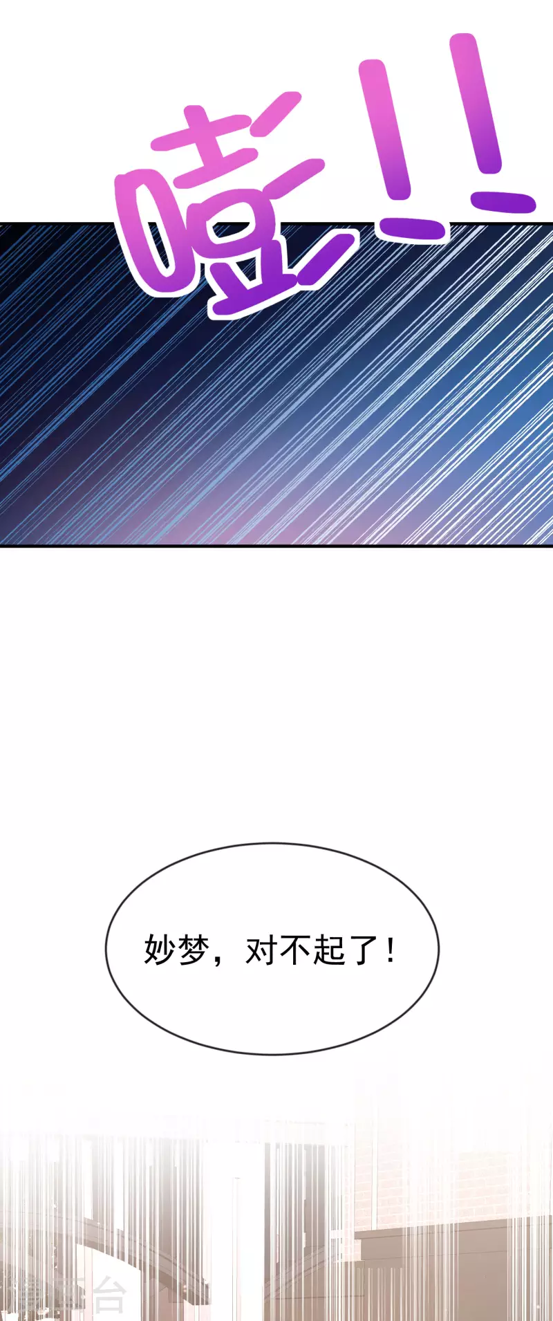 第12话 穿女装不是更好吗 第22页